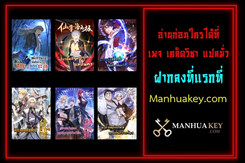 Papa Paladin ตอนที่ 6 (12)