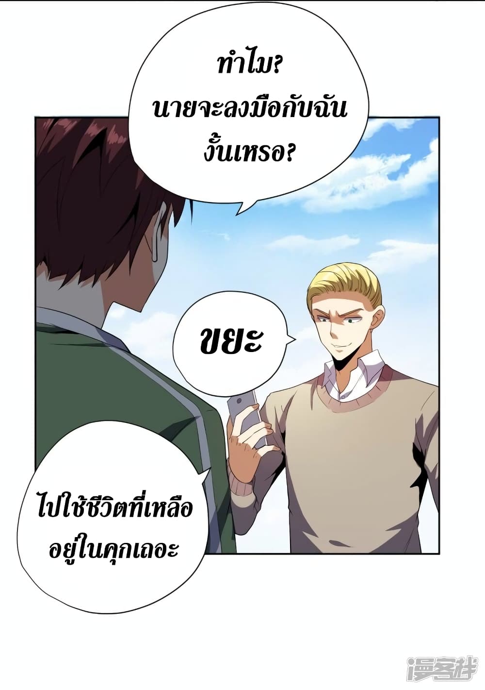 Wang Pai Shen Yi เธ•เธญเธเธ—เธตเน 56 (11)