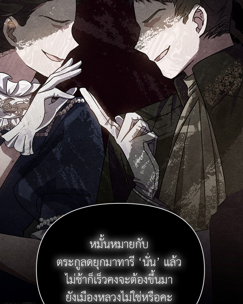 Dear Nemesis 5 (46)
