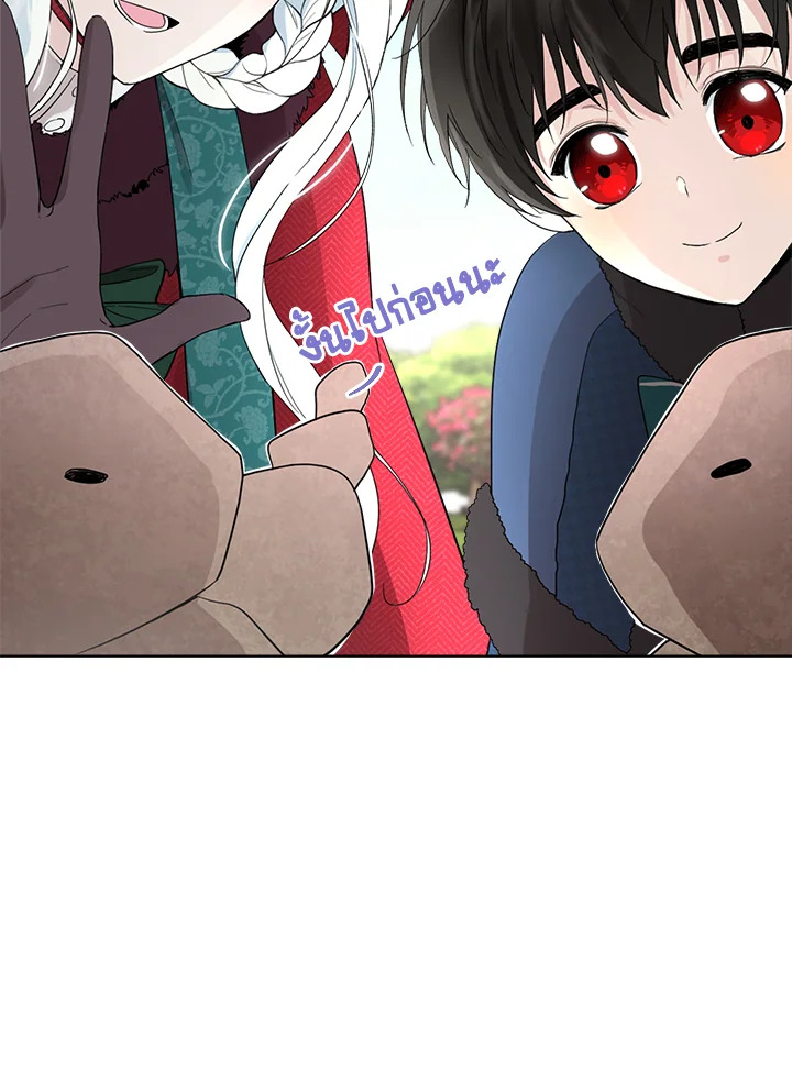 I Became the Male Lead’s Stepmother 55 72