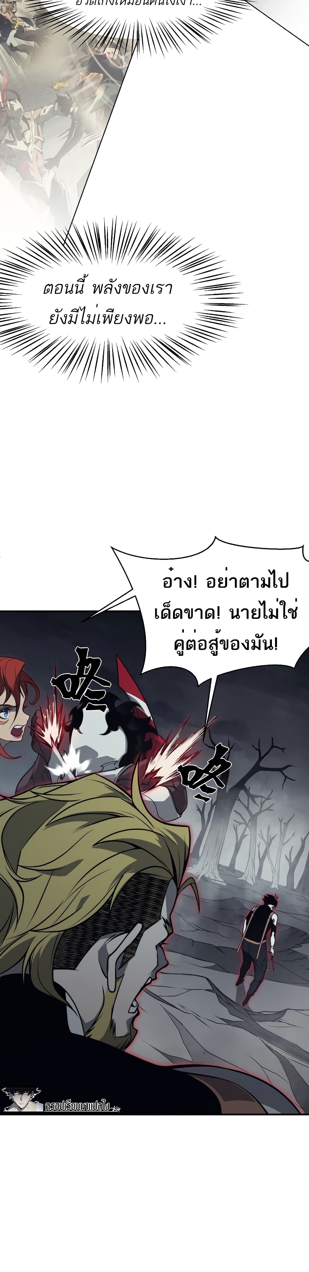 Demonic Evolution à¸•à¸­à¸™à¸—à¸µà¹ˆ 14 (37)