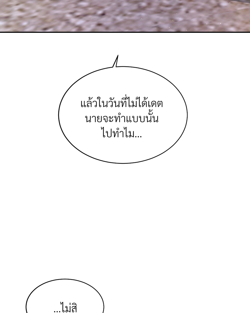 รักคนละขั้ว26 037