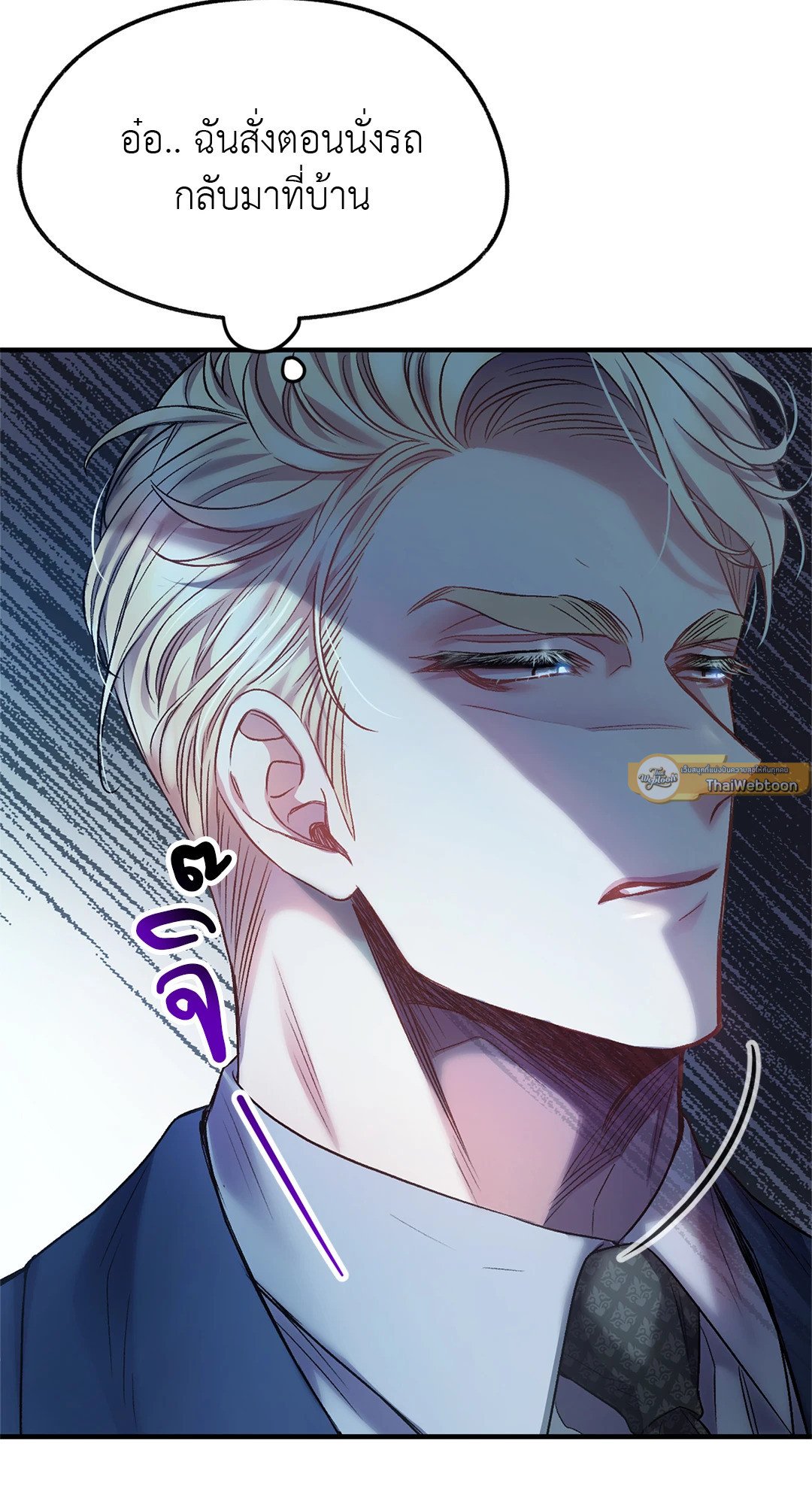 Sugar Rain 6 65