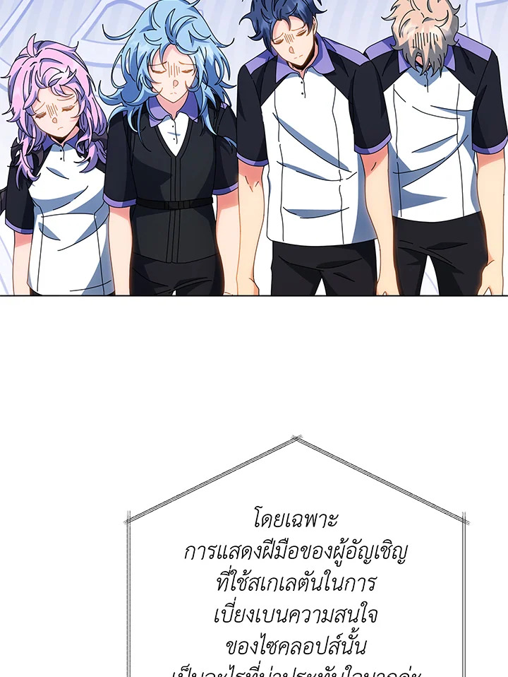 Necromancer Academy’s Genius Summoner 38 005