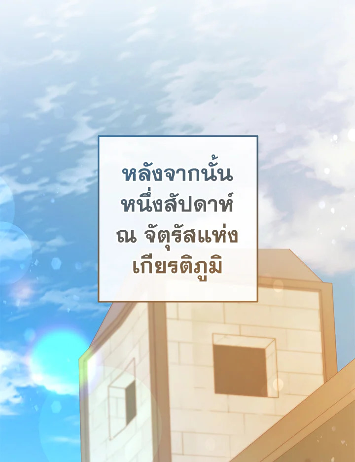 Trash of the Count’s Family ตอนที่ 62 001