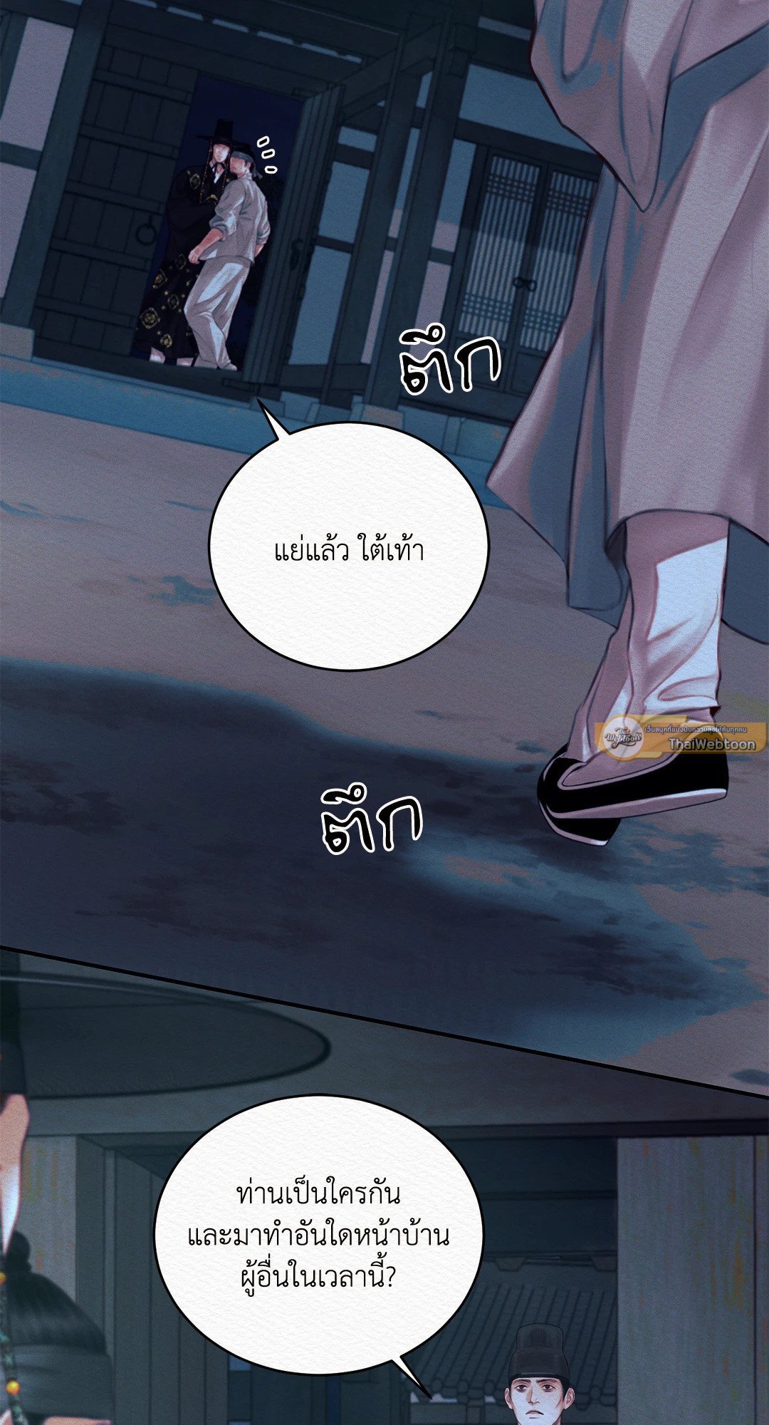 Night Song 46 13