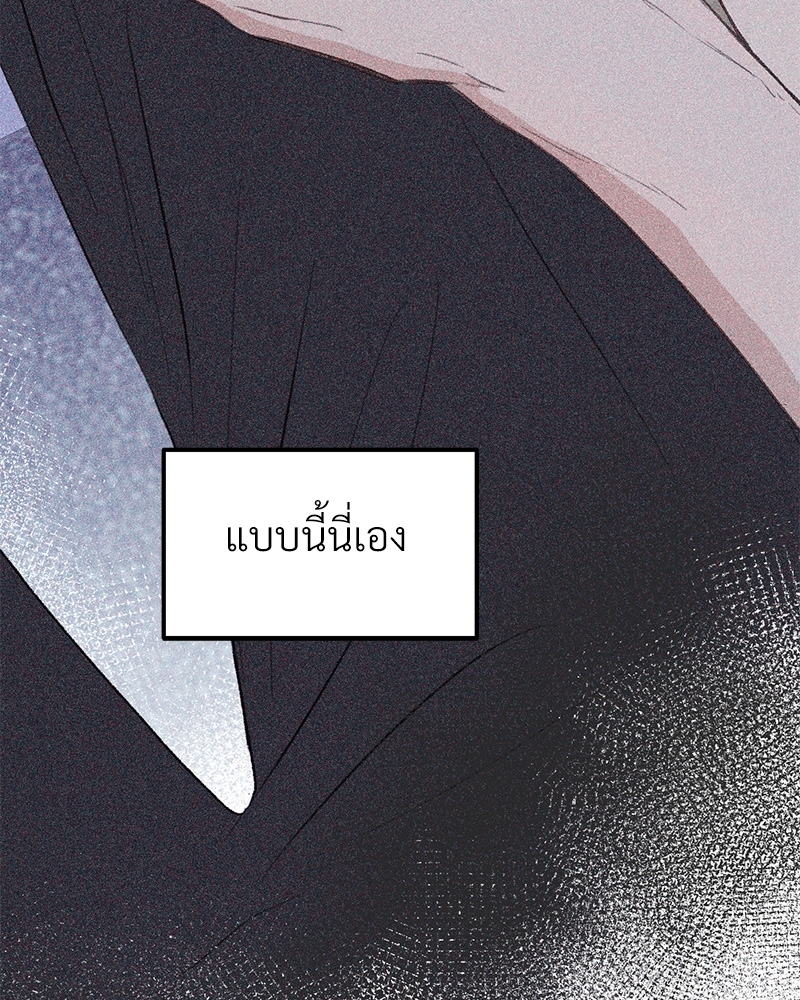 เขตห้ามรักฉบับเบต้า 35 011