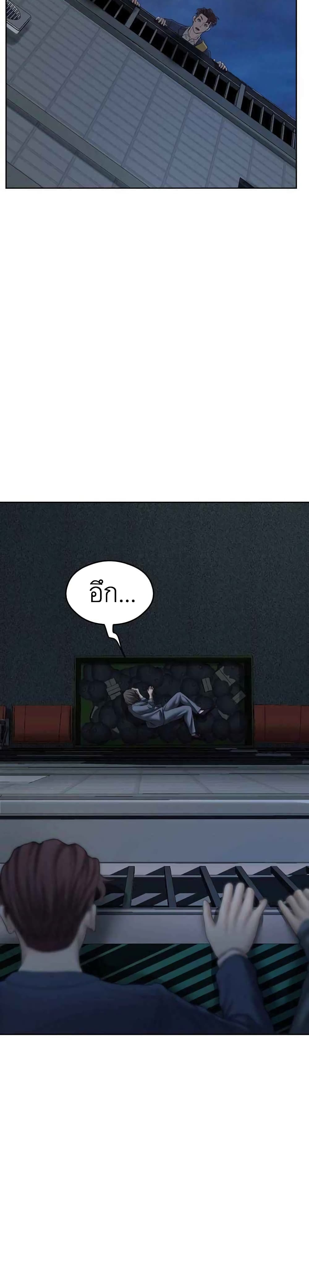 Bad Prosecutor – Sword Showdown ตอนที่ 10 (23)