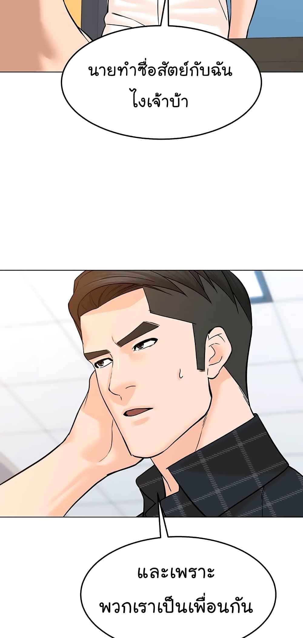 From the Grave and Back ตอนที่ 97 (64)