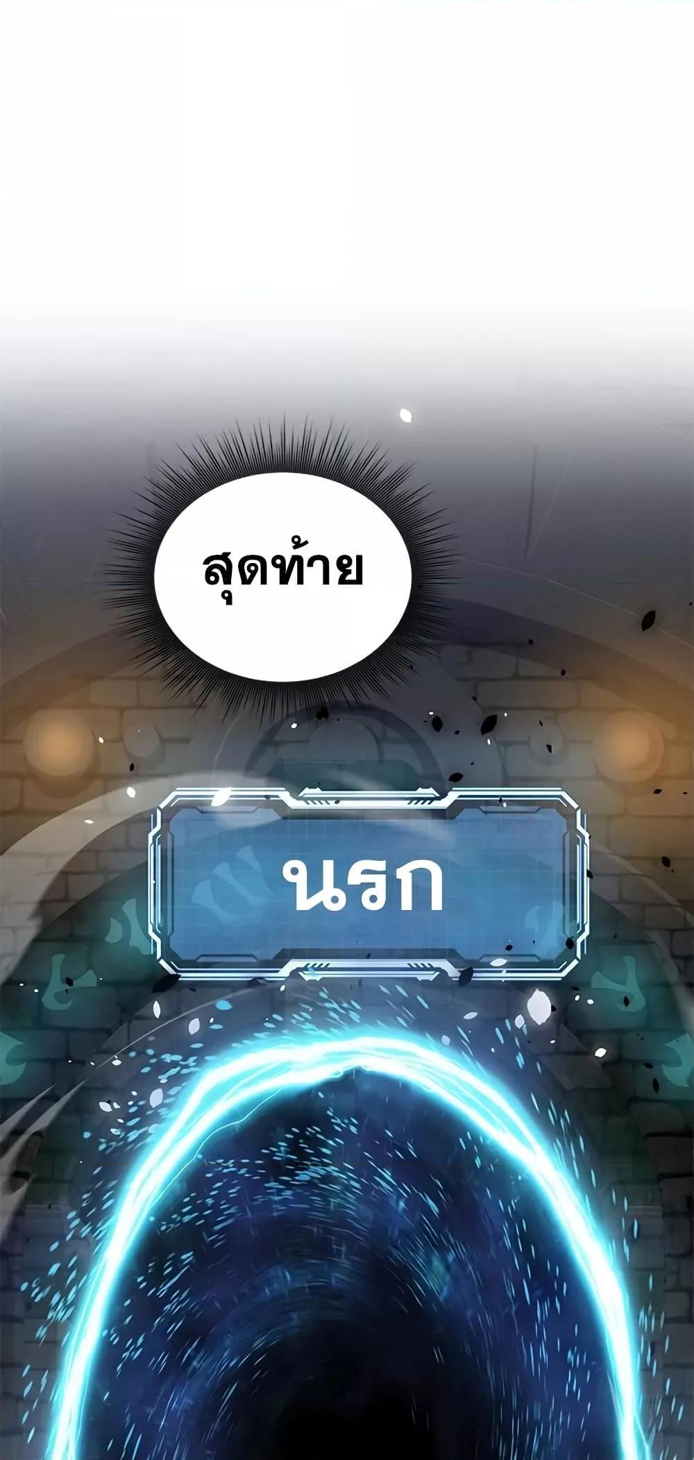 Legendary Ranker Comeback 4 (26)