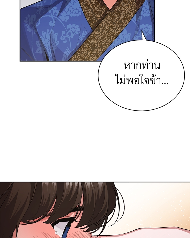 บุรุษงามแห่งรัตติกาล 1 103