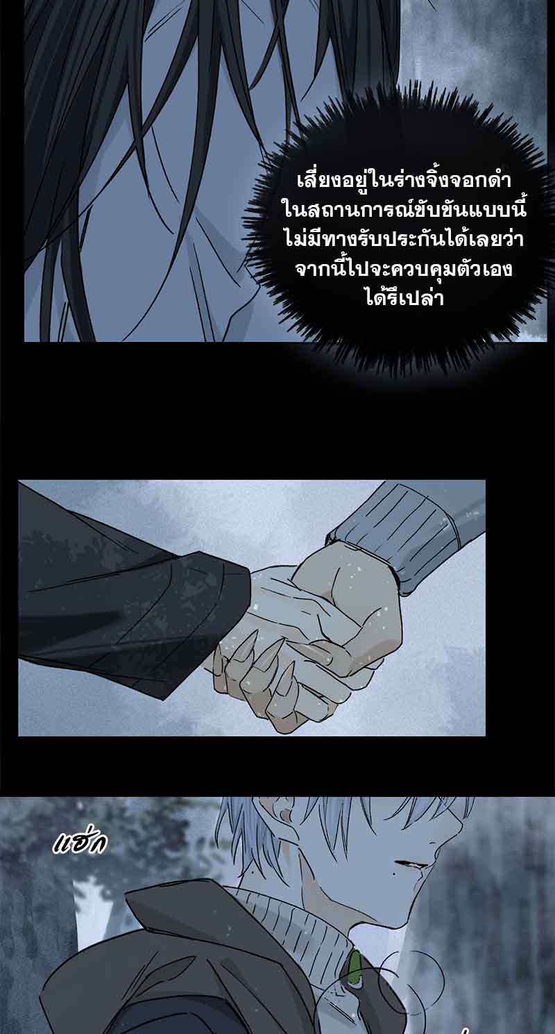 กฎรักแห่งออกัส67 13