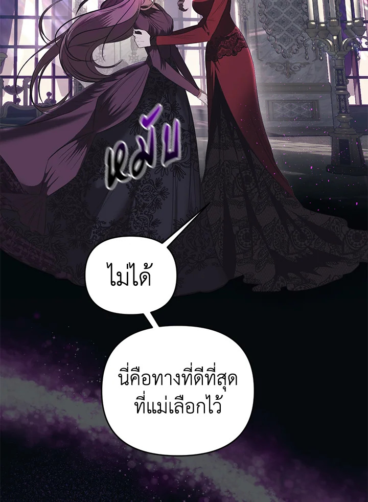 How to Survive Sleeping With the Emperor 2 11