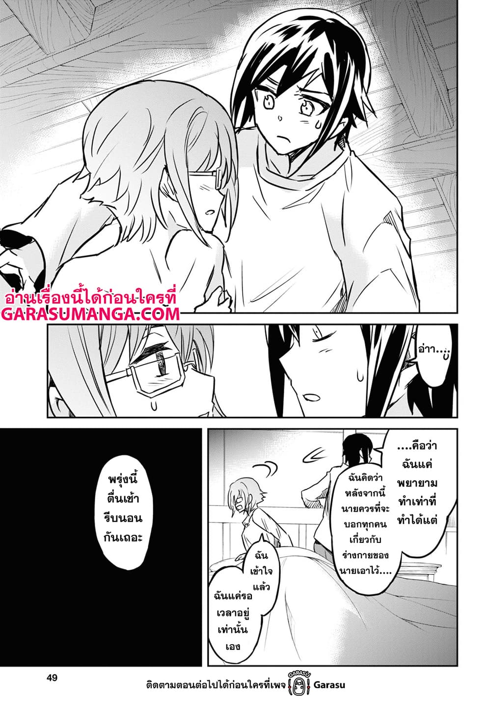 Nanatsu no Maken ga Shihai suru เธ•เธญเธเธ—เธตเน 21 (27)