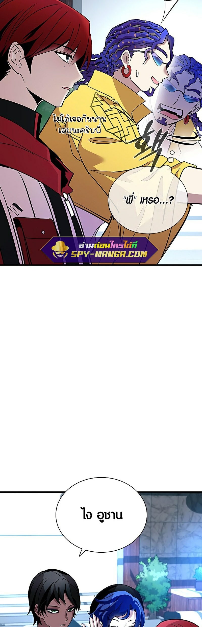 Villain To Kill 106 09