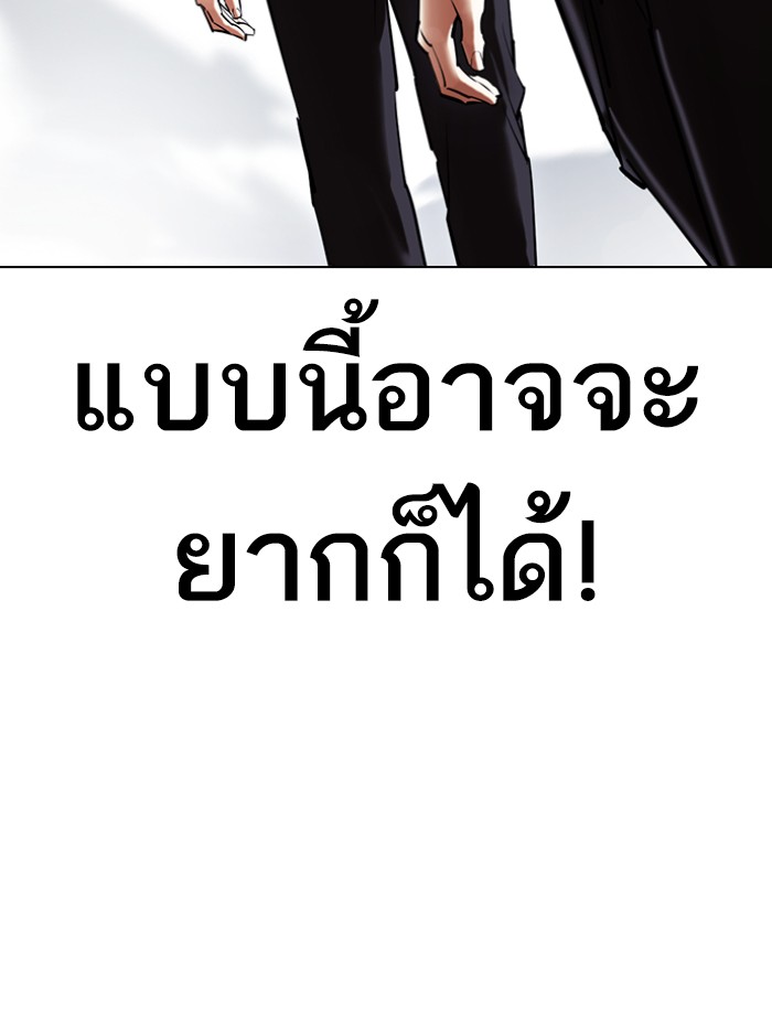 Lookism 423 127