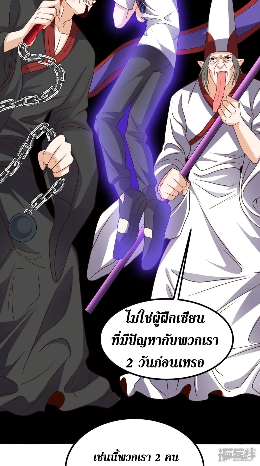 Super Wechat เธ•เธญเธเธ—เธตเน 149 (26)
