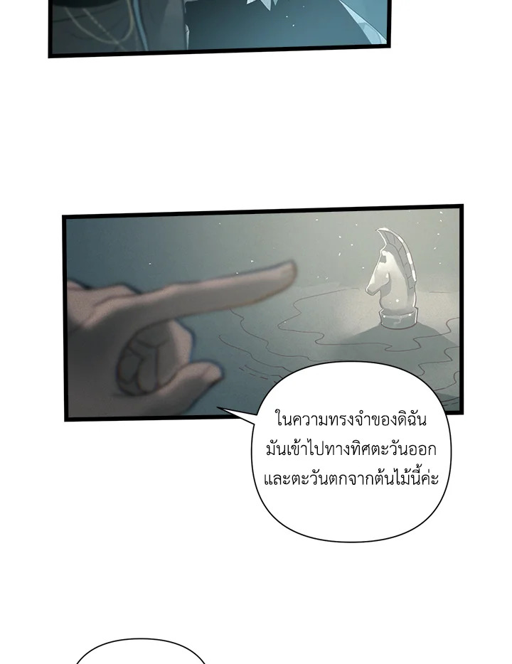Stigma Effect 12 42