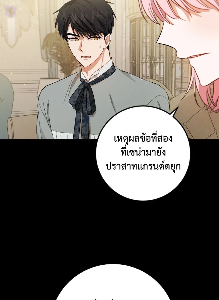 The Princess' Double Life 57 66