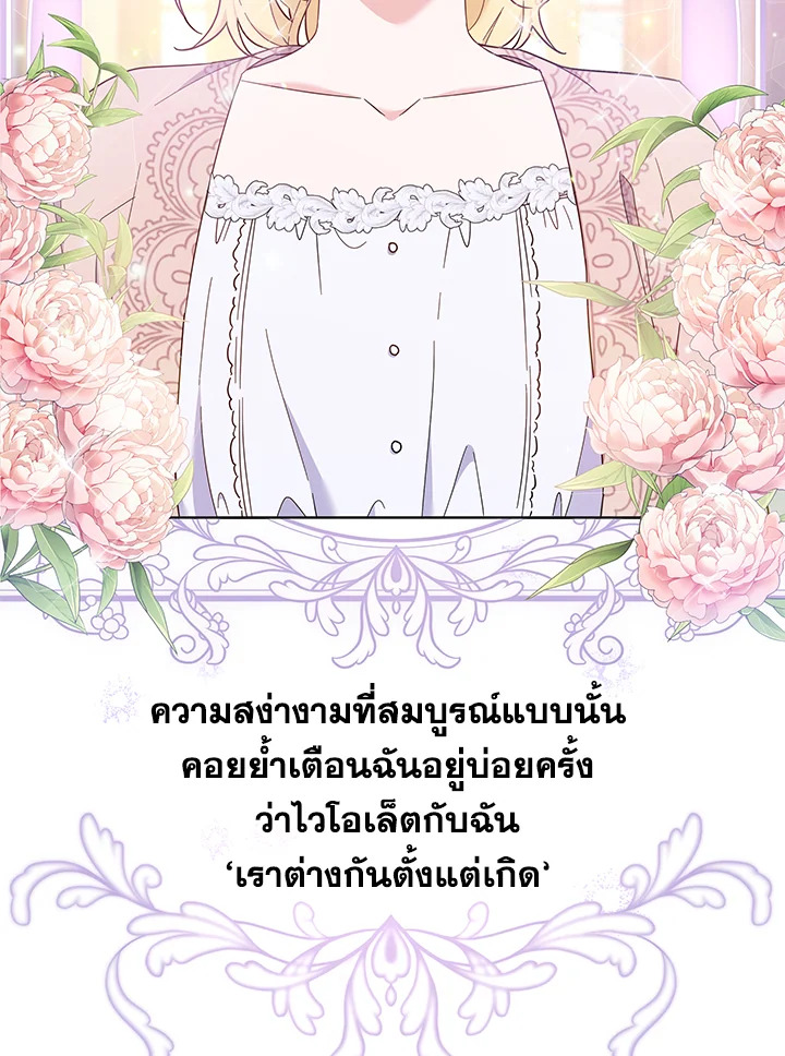What It Means to Be You 23 113