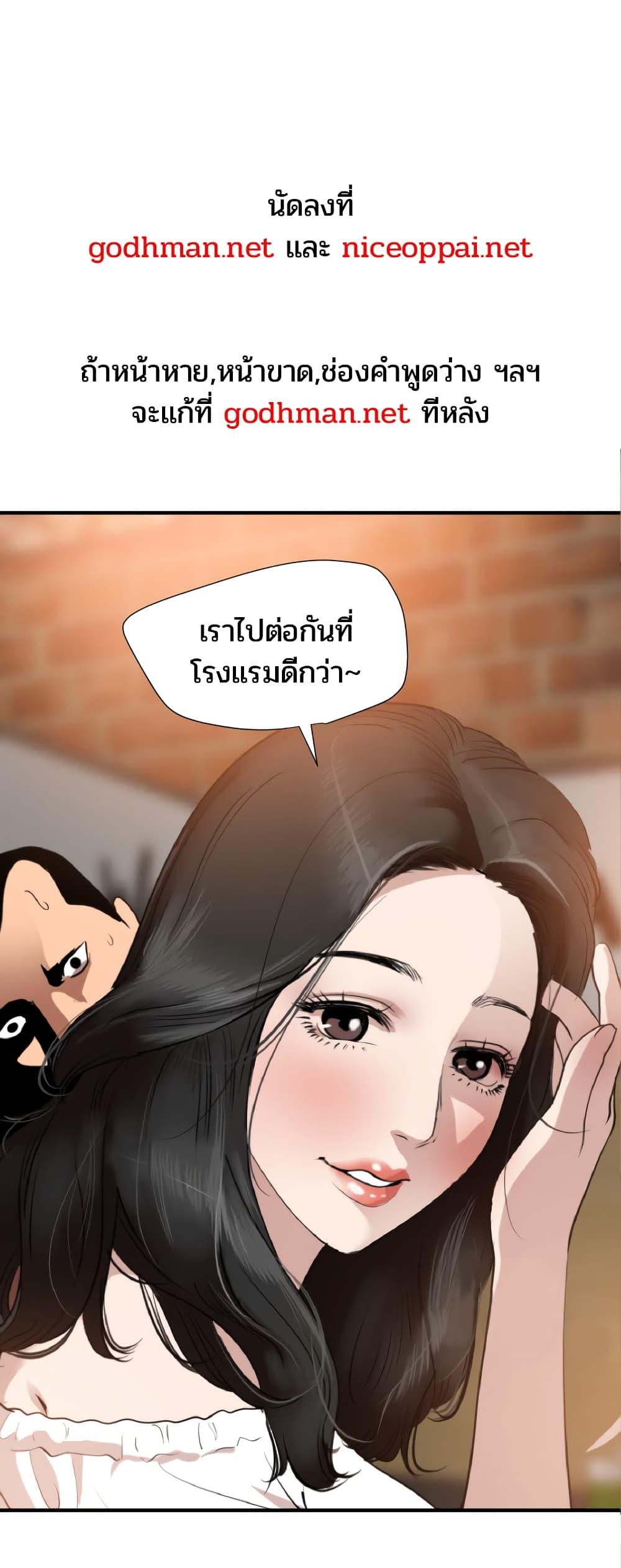 Lightning Rod ตอนที่ 102 page 0