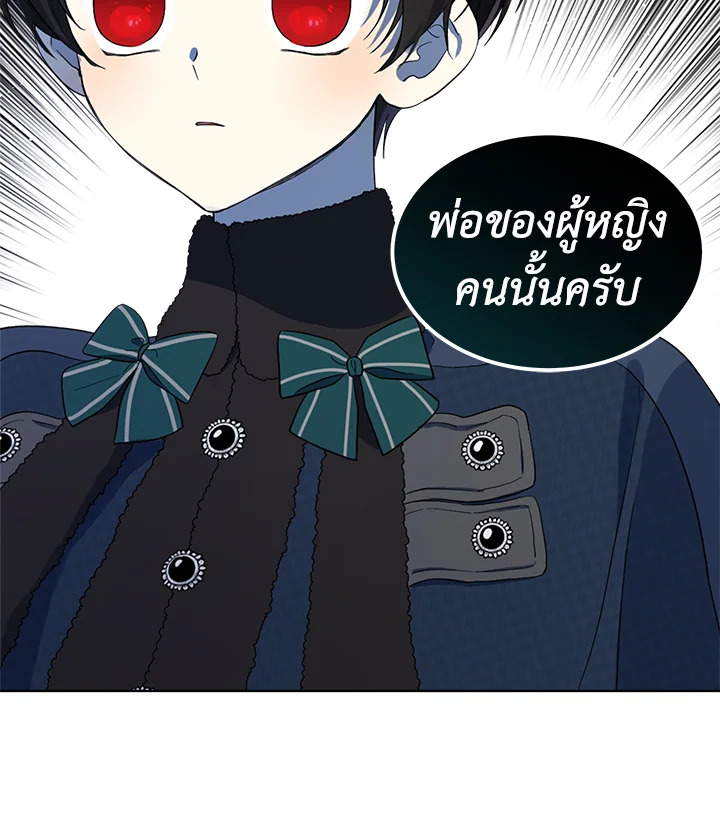 I Became the Male Lead’s Stepmother 57 060