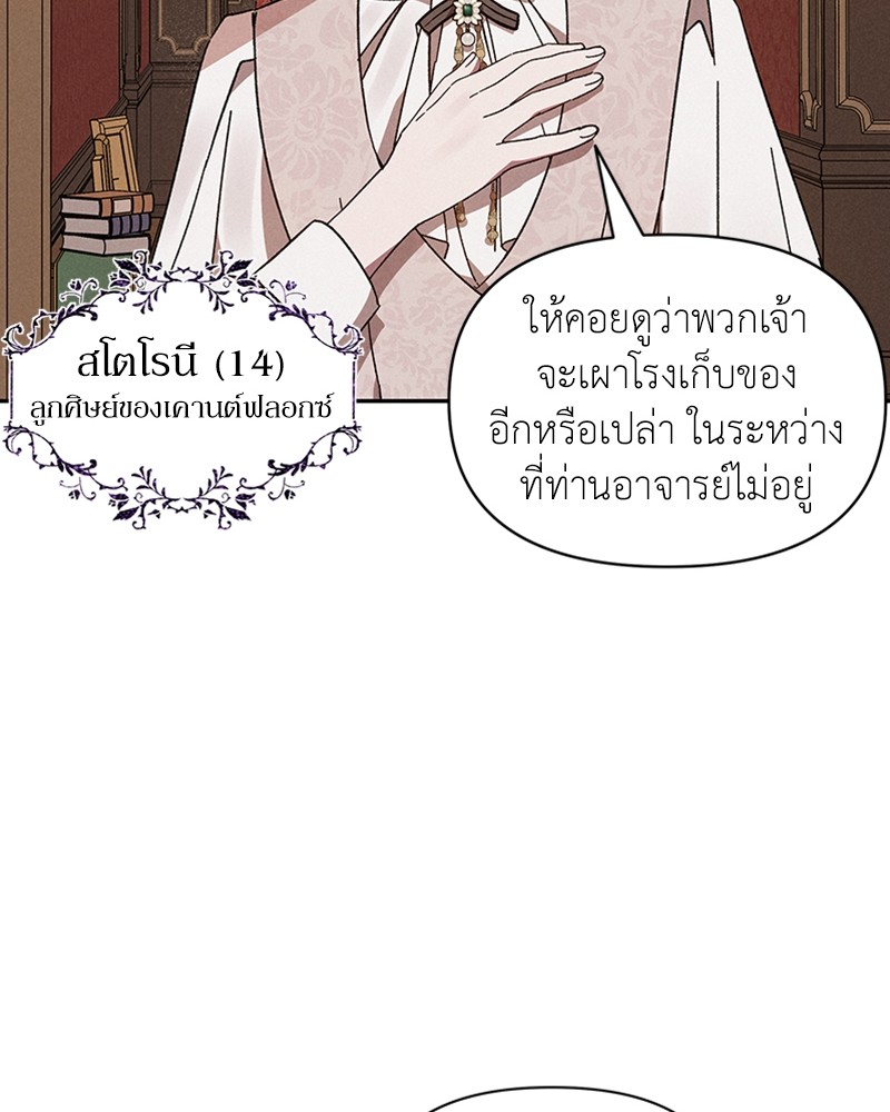 Dear Nemesis 2 (45)