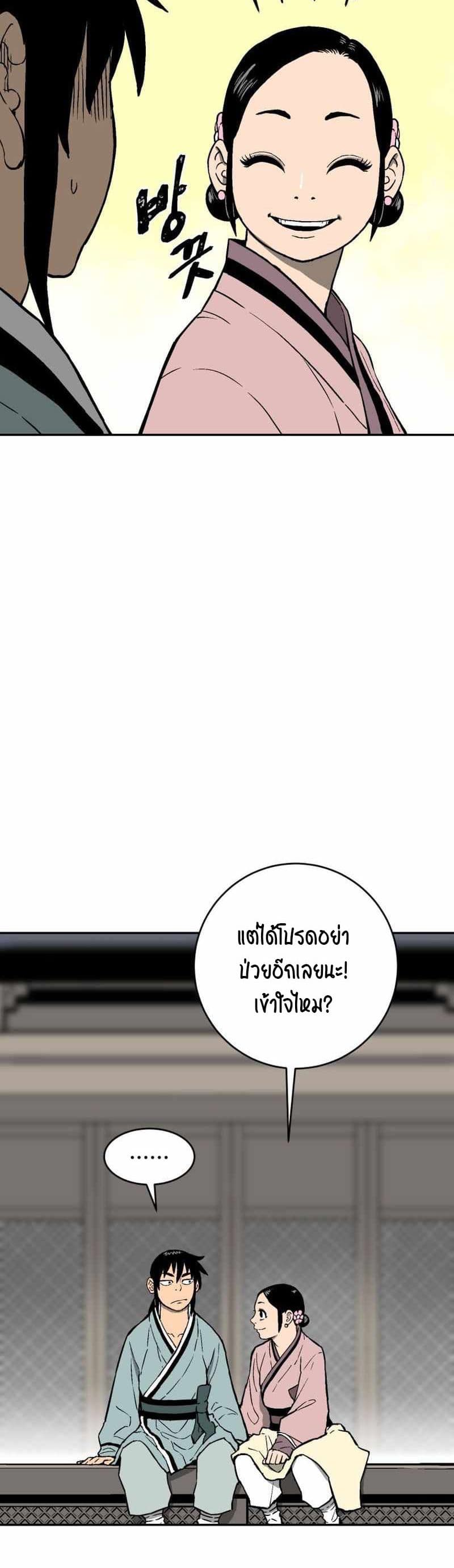 Tales of A Shinning Sword à¸•à¸­à¸™à¸—à¸µà¹ˆ 4 (31)