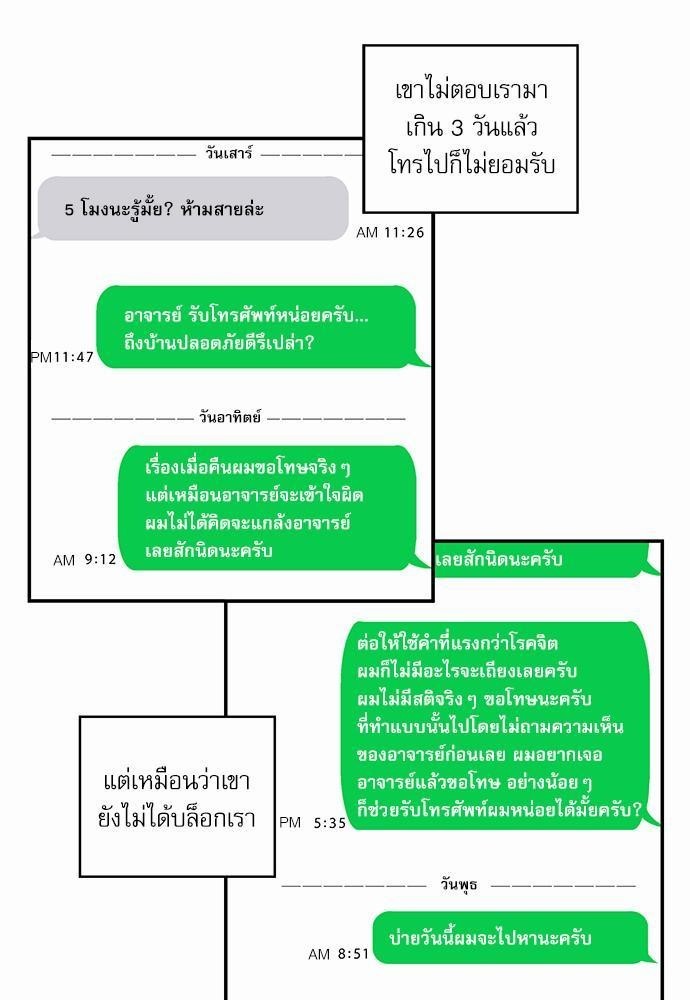 โลกใบที่สอง11 23