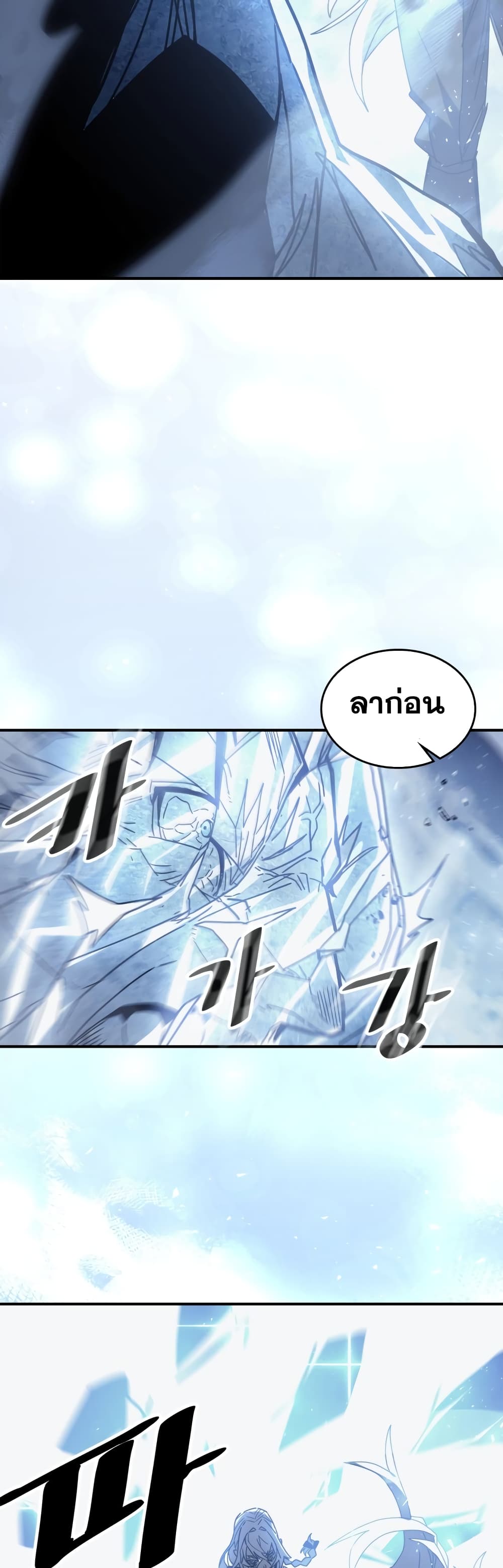 A Returner’s Magic Should Be Special ตอนที่ 160 (35)