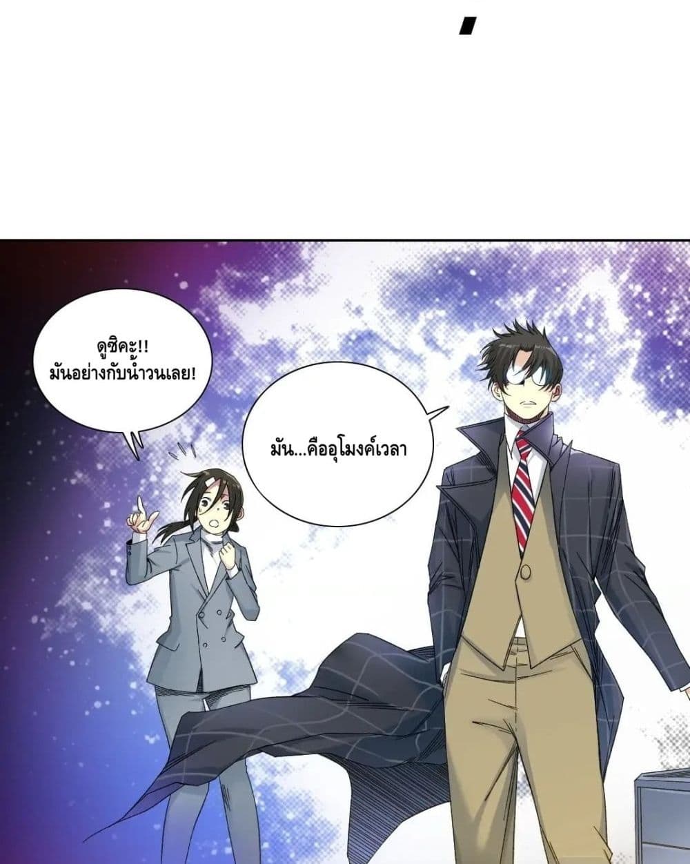 The Eternal Club เธ•เธญเธเธ—เธตเน 153 (15)