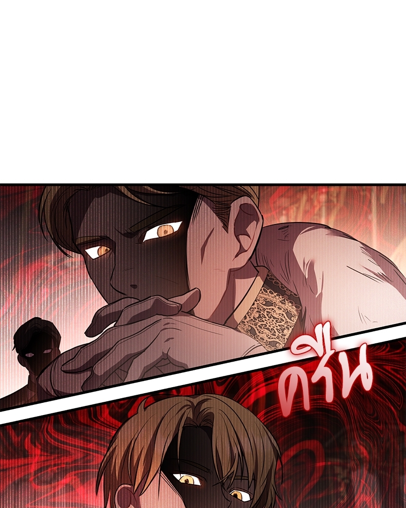 Shadowless Night ตอนที่ 13 066