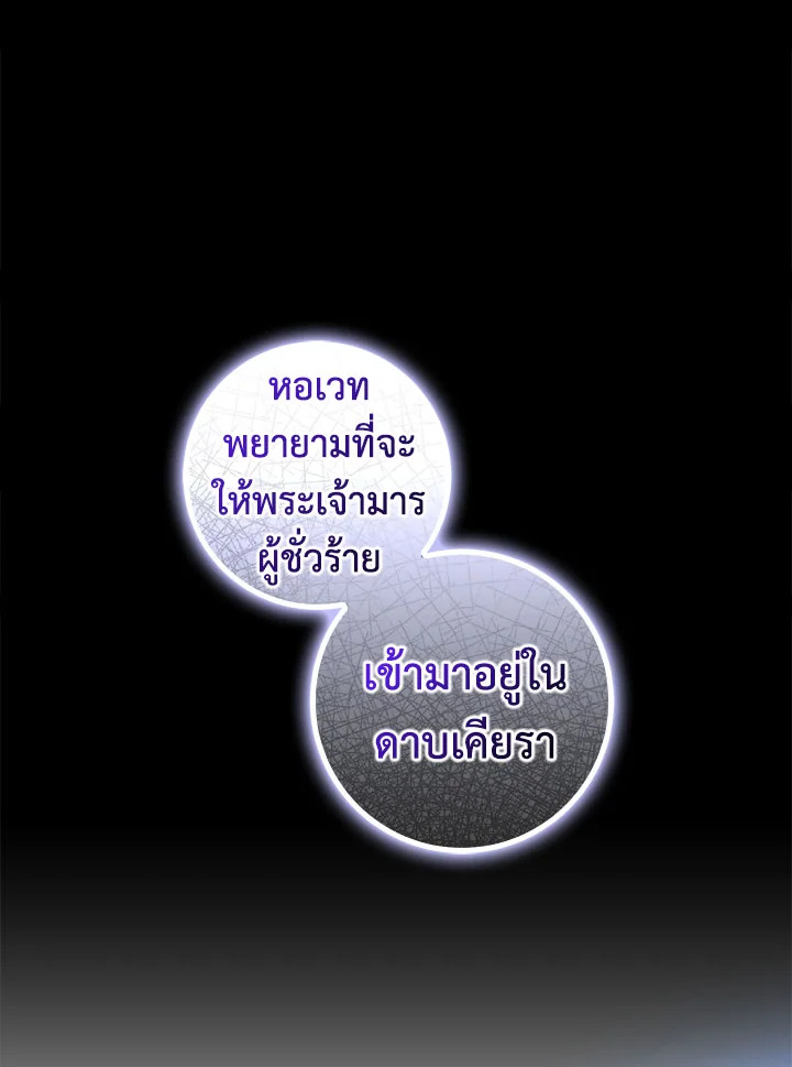 The Taming of the Tyrant 61 64