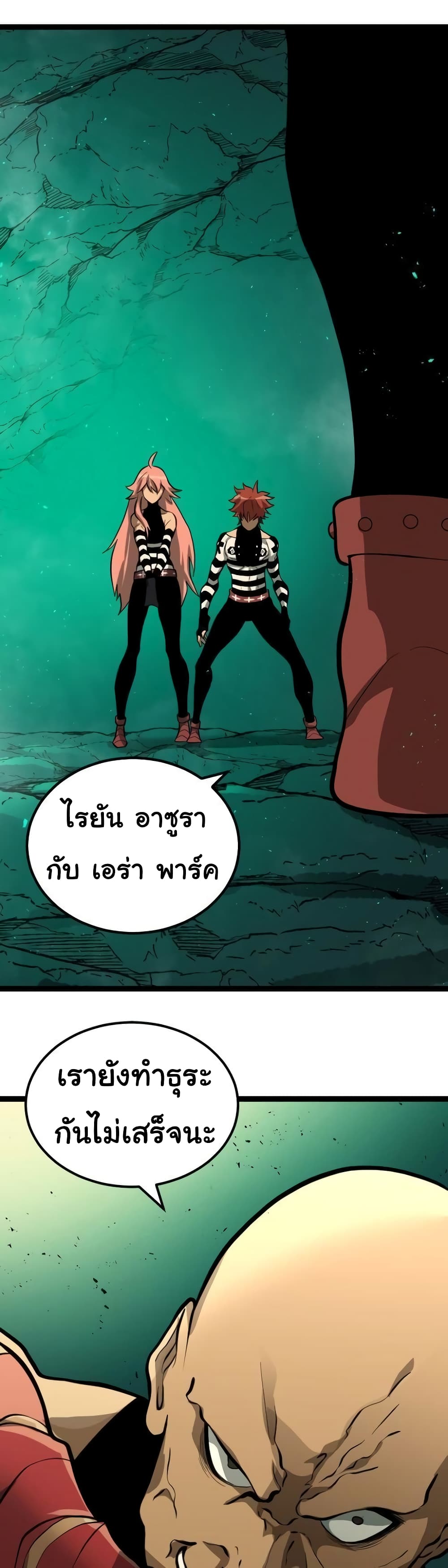 God Game à¸•à¸­à¸™à¸—à¸µà¹ˆ 24 (29)