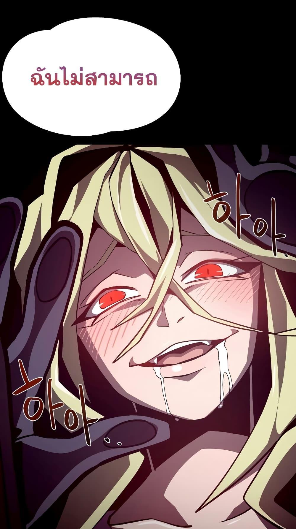 Dungeon Odyssey 43 79