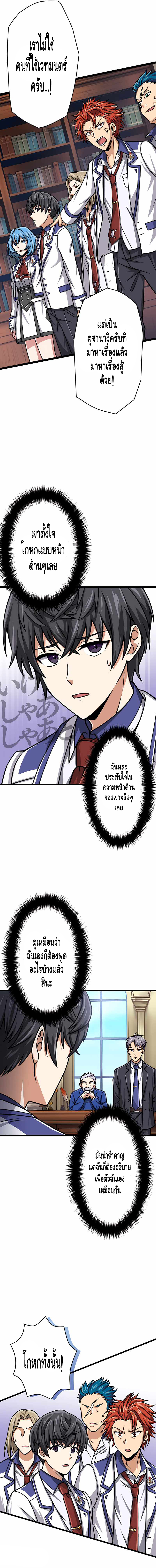 Magic Level 99990000 All Attribute Great Sage 8 02