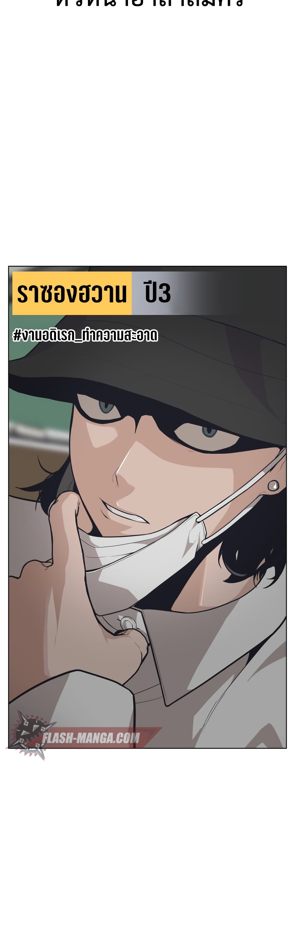 King of Piling ตอนที่ 7 (5)
