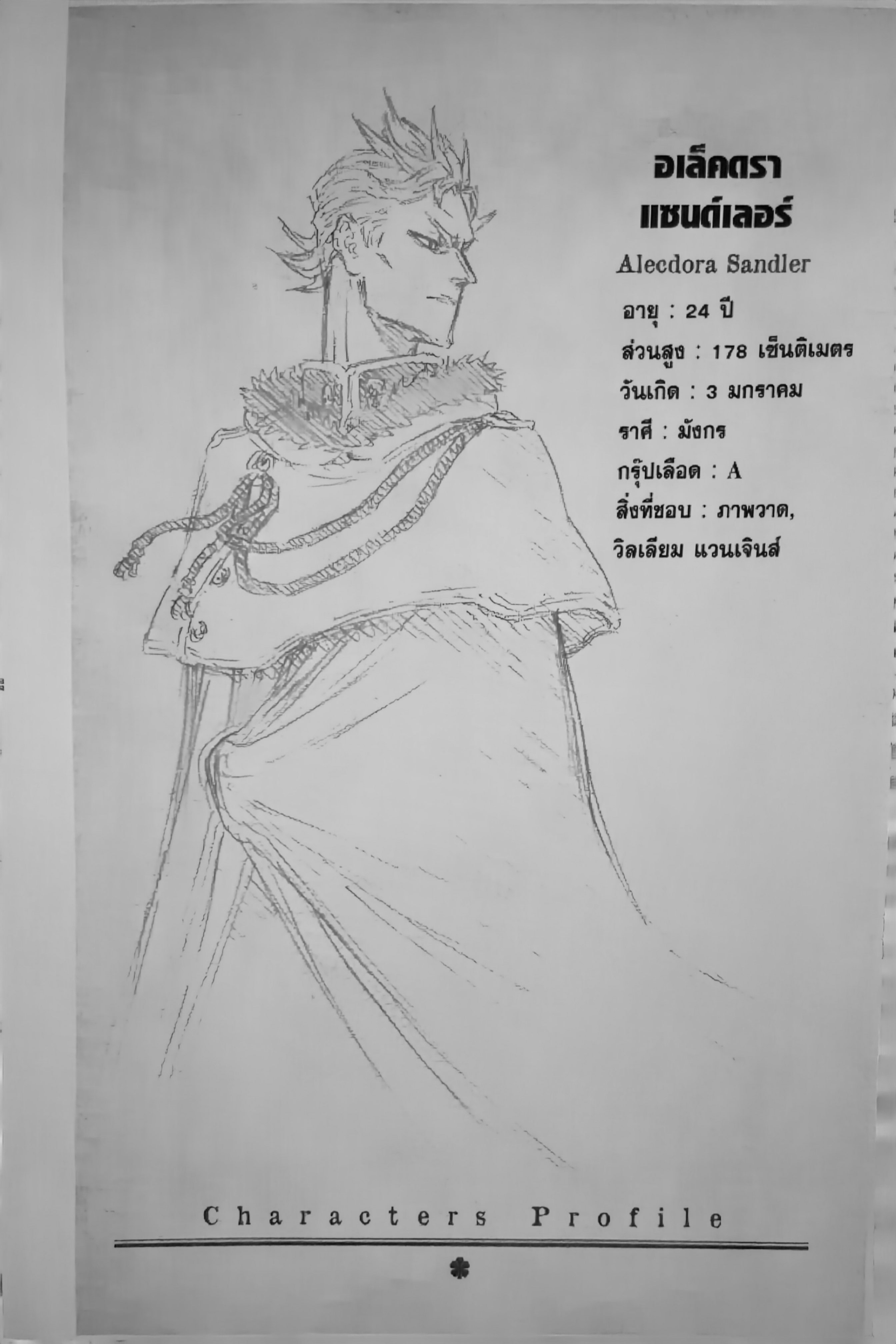 Black Clover121 (20)