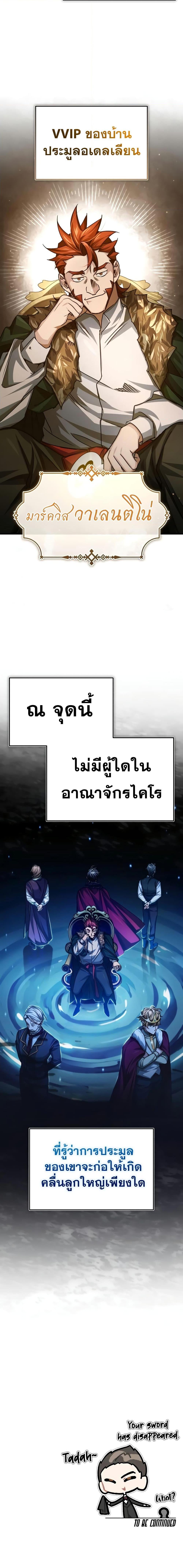 The Heavenly Demon Can’t Live a Normal Life 80 27
