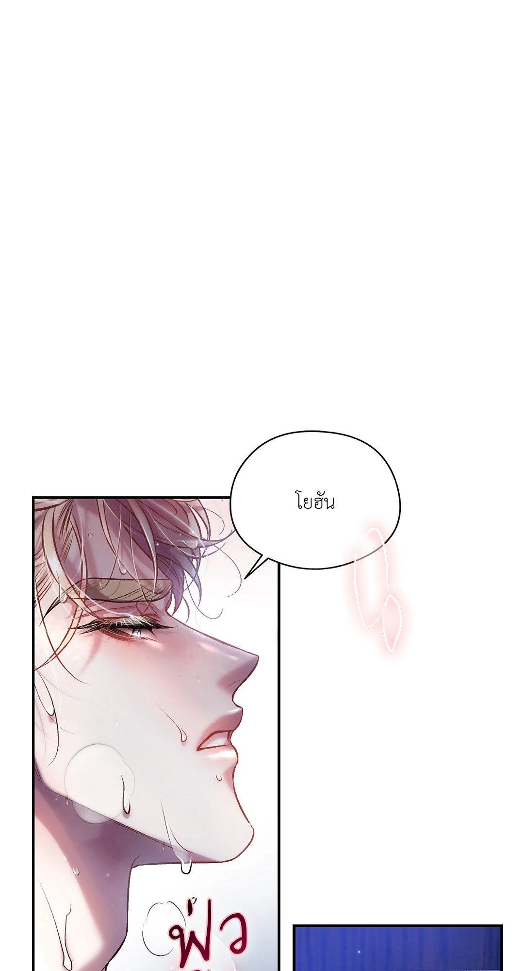 Sugar Rain 29 76