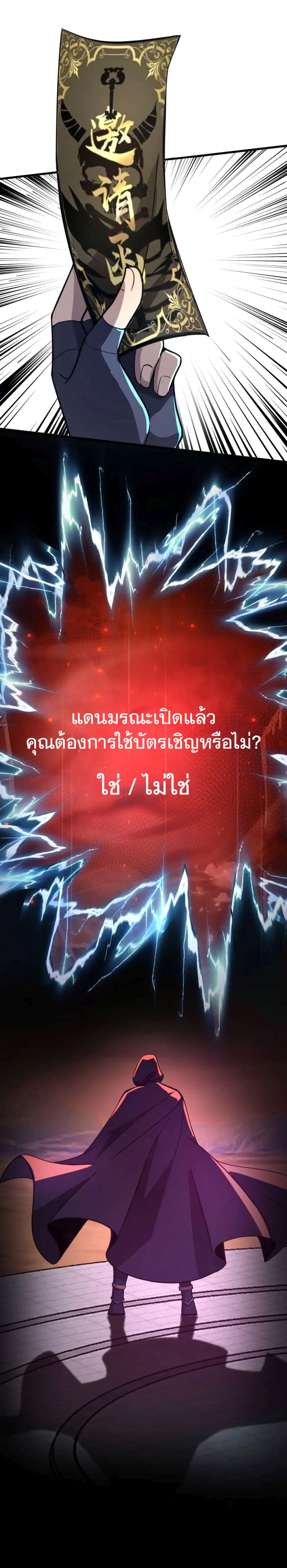SSS Rank Lone Summoner ตอนที่ 29 (10)