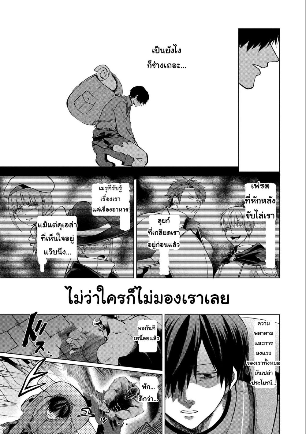 Tsuihou 3.1 03