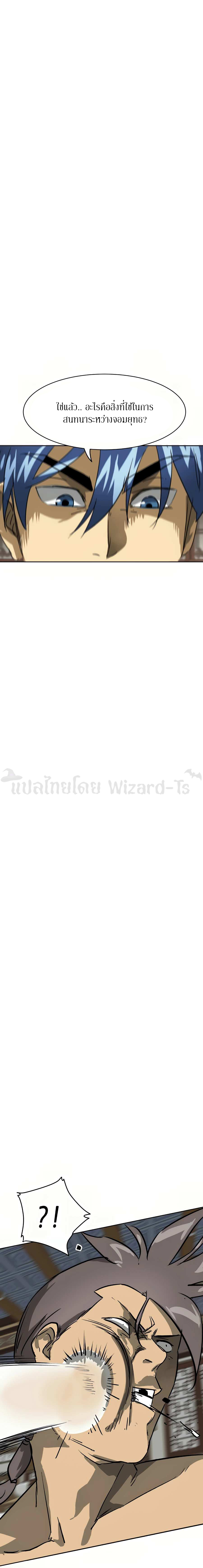 Infinite Level up in Murim 77 09
