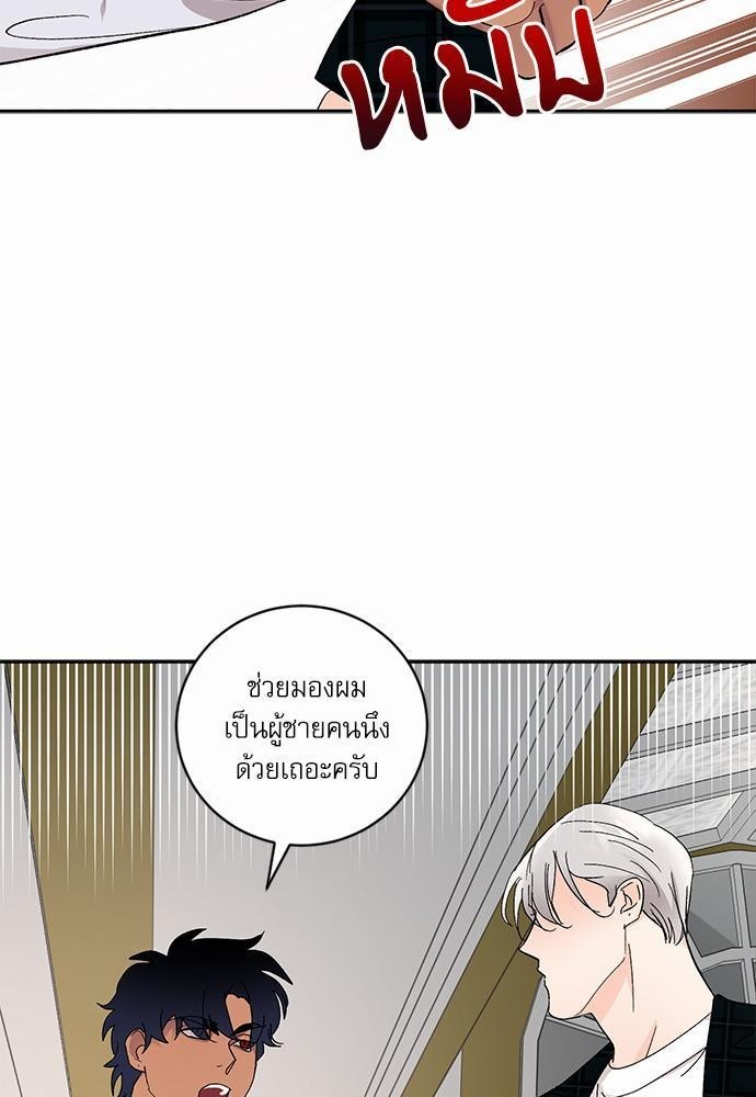 เสือขย้ำจันทร์ 16 29