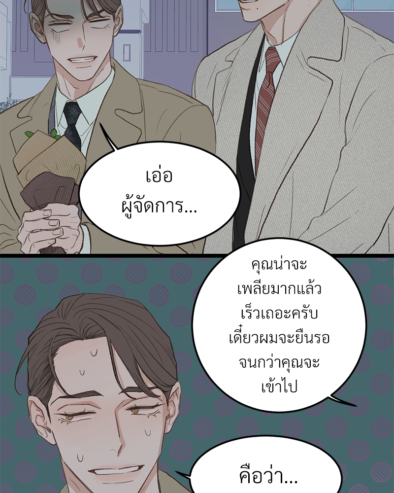 เขตห้ามรักฉบับเบต้า 38 04