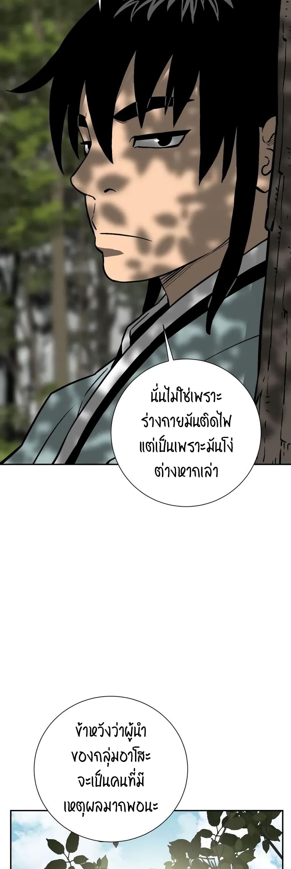 Tales of A Shinning Sword à¸•à¸­à¸™à¸—à¸µà¹ˆ 20 (60)