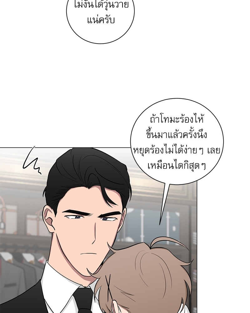 ตกหลุมรัก! ยากูซ่าพ่อลูกติด 2 7 056
