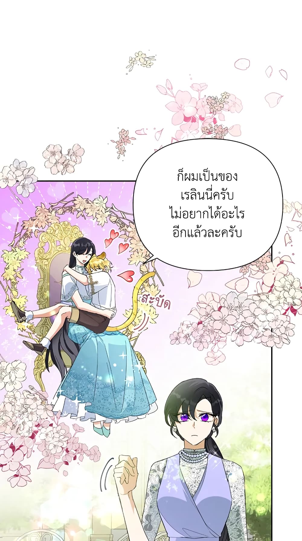 Today the Villainess Has Fun Again à¸•à¸­à¸™à¸—à¸µà¹ˆ 14 (23)