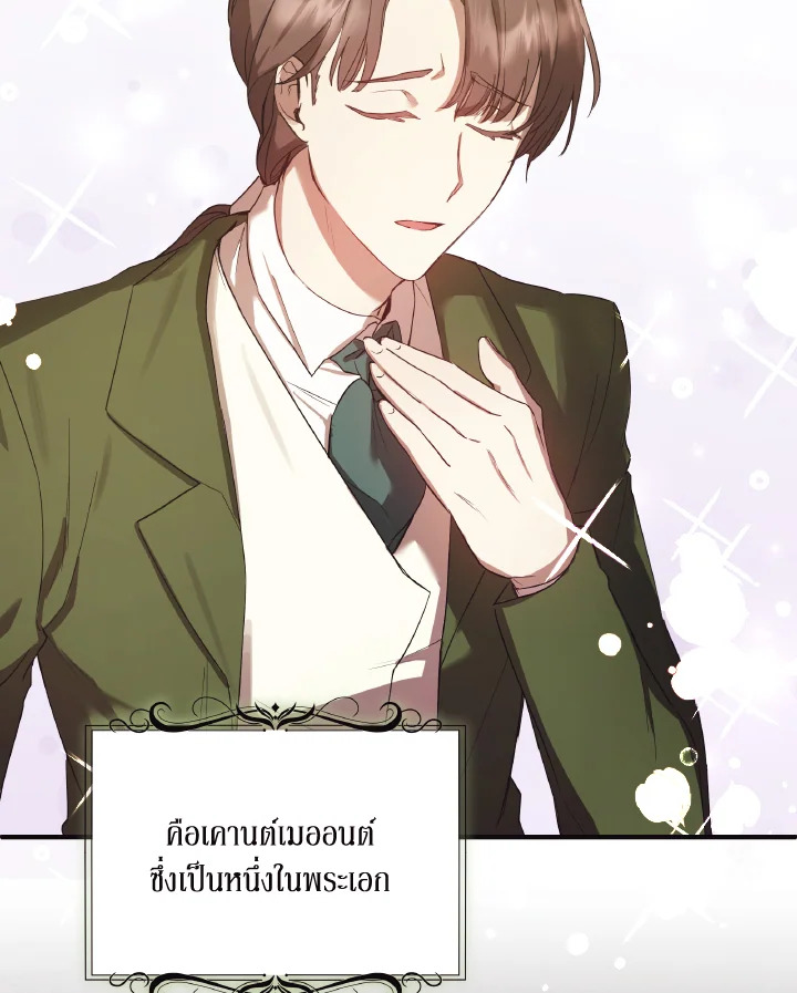I Just Want My Happy Ending 1 37
