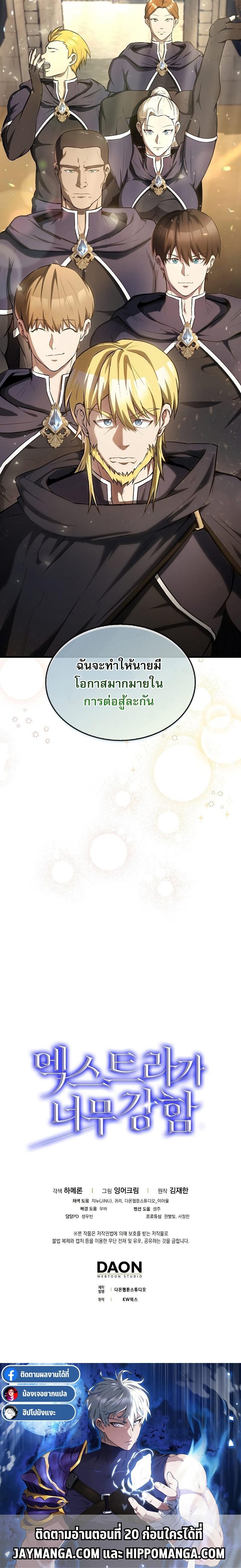 The Extra is Too Strong 19 26